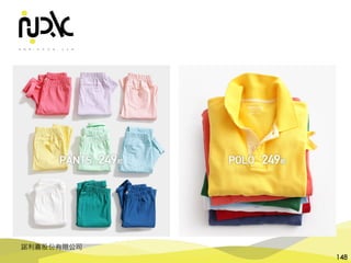 諾利嘉股份有限公司
148
 