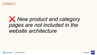 @azarchick Kristina Azarenko
| techseo.pro
❌ New product and category
pages are not included in the
website architecture
 