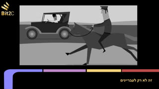 ‫לעבריינים‬ ‫רק‬ ‫לא‬ ‫זה‬
‫טכנולוגיה‬ ‫כל‬ ‫עבריינים.כמו‬ ‫הם‬ ‫אותה‬ ‫לאמץ‬ ‫שנוטים‬ ‫הראשונים‬ ‫האנשים‬ ‫מתעוררת‬ ‫טכנולוגיה‬ ‫כל‬ ‫כמו‬
‫עבריינים‬ ‫הם‬ ‫אותה‬ ‫לאמץ‬ ‫שנוטים‬ ‫הראשונים‬ ‫האנשים‬ ‫.מתעוררת‬
 