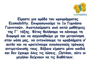 ?̦ҦӦ ̦ɦ Ϧ?Ħ ӦϦ ЦѦϦæ?̦̦Ӧ?
Ecomobility. ʦЦѦϦҦئЦ?̦ Ӧ 1 Ԧ̦?Ҧɦ
ɦͦͦɦӦ?. ЦϦӦŦ˦?̦ҦӦ ? Ϧʦ? ̦?ӦѦɦ?
Ӧ? ? ?Φ?. ?Ӧ? ȦŦ?Ҧ̦ ͦ ?ͦϦԦ̦ Ӧ
ĦɦզϦ? ʦ ͦ Ҧ֦Ϧ˦ǦȦ?̦ ̦ ӦǦ ̦ŦӦ?ͦǦҦ
ҦӦǦ ?˦ ̦?, ͦ ŦͦӦϦ?ҦϦԦ̦ Ӧ ЦѦϦ¦?̦Ӧ ҡ
Ԧ? ʦ ͦ ЦѦϦӦ?ͦϦԦ̦ ϦɦʦϦ˦Ϧæɦʦ?? Ӧ?ЦϦ?
ͦӦɦ̦Ŧ?Цɦ?? ӦϦ?. ?¦ɦ ?̦ҦӦ ?ͦ ЦɦĦ?
ʦ ĦŦ ?֦ϦԦ̦ ?˦? Ӧ? ?ҦŦ?. Ҧ?Ҧ, ?Ӧ Ϧ
̦Ŧ?˦Ϧ Ħ?֦ͦϦԦ ͦ Ӧ? Ħɦ?ӦϦԦ.
 