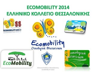 ECOMOBILITY 2014
ΕΛΛΗΝΙΚΟ ΚΟΛΛΕΓΙΟ ΘΕ΢΢ΑΛΟΝΙΚΗ΢

Ελλθνικό Κολλζγιο Θεςςαλονίκθσ
ECOMOBILITY 2014

1

 
