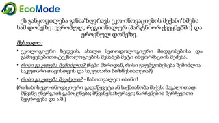 Ecomode module 2 unit 2 - gtu