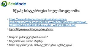 Ecomode module 2 unit 2 - gtu