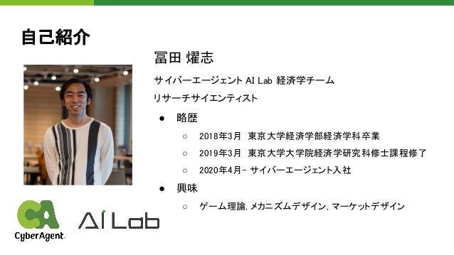 身近なところからはじめるマーケットデザイン