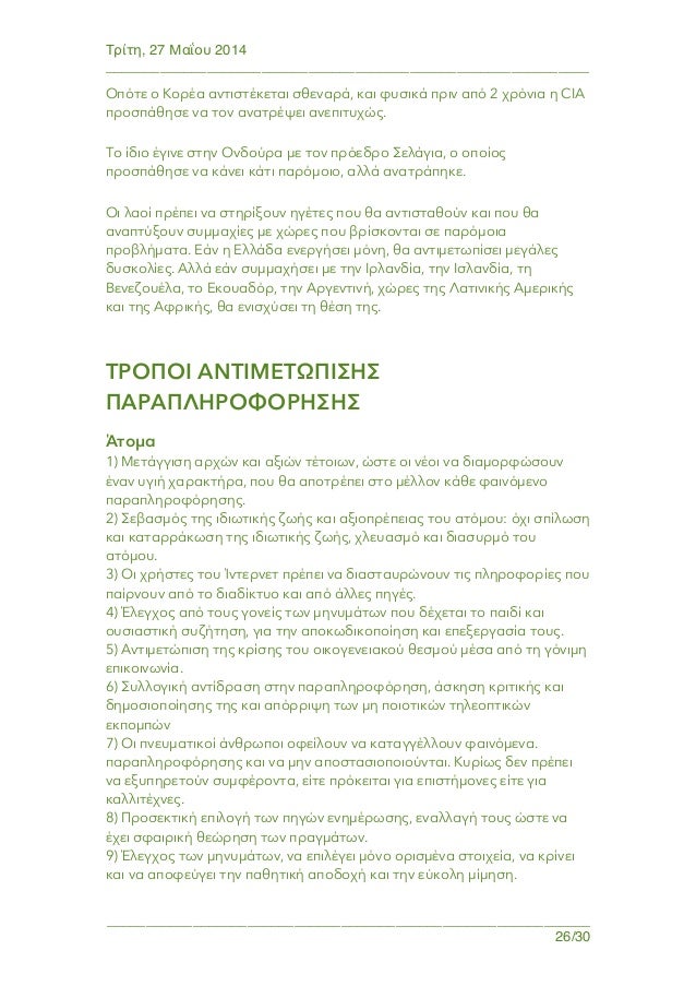 Δωρεάν site γνωριμιών στο Εκουαδόρ