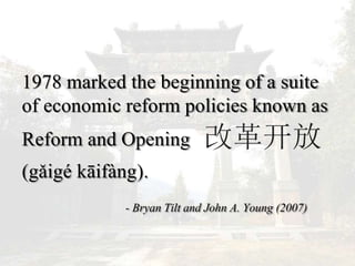 Economic development in the contemporary china | PPTX