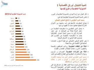 What is public debt pdf image