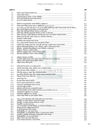 বাংলাদেশ অর্থনৈতিক সমীক্ষা (Economic Review) ২০২৪ UJS App.pdf