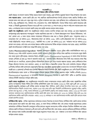 বাংলাদেশ অর্থনৈতিক সমীক্ষা (Economic Review) ২০২৪ UJS App.pdf