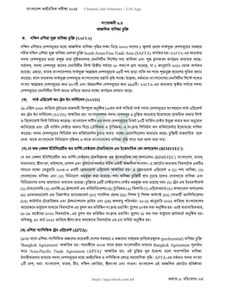 বাংলাদেশ অর্থনৈতিক সমীক্ষা (Economic Review) ২০২৪ UJS App.pdf