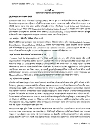 বাংলাদেশ অর্থনৈতিক সমীক্ষা (Economic Review) ২০২৪ UJS App.pdf