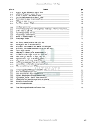 বাংলাদেশ অর্থনৈতিক সমীক্ষা (Economic Review) ২০২৪ UJS App.pdf