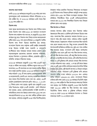 বাংলাদেশ অর্থনৈতিক সমীক্ষা (Economic Review) ২০২৪ UJS App.pdf