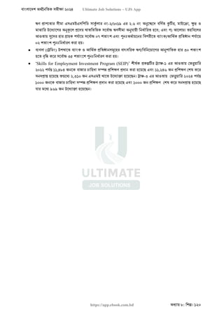 বাংলাদেশ অর্থনৈতিক সমীক্ষা (Economic Review) ২০২৪ UJS App.pdf