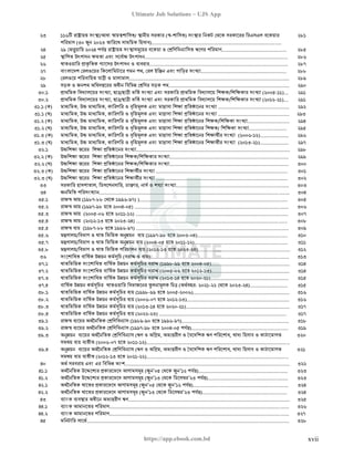 বাংলাদেশ অর্থনৈতিক সমীক্ষা (Economic Review) ২০২৪ UJS App.pdf