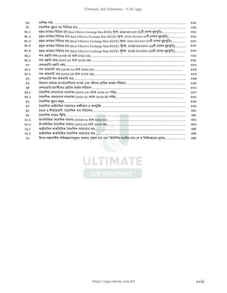 বাংলাদেশ অর্থনৈতিক সমীক্ষা (Economic Review) ২০২৪ UJS App.pdf