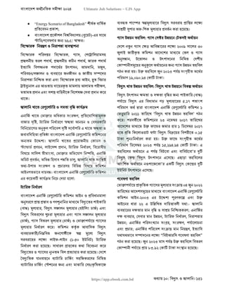 বাংলাদেশ অর্থনৈতিক সমীক্ষা (Economic Review) ২০২৪ UJS App.pdf