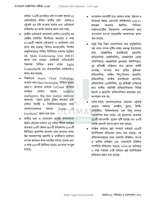 বাংলাদেশ অর্থনৈতিক সমীক্ষা (Economic Review) ২০২৪ UJS App.pdf