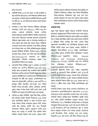 বাংলাদেশ অর্থনৈতিক সমীক্ষা (Economic Review) ২০২৪ UJS App.pdf