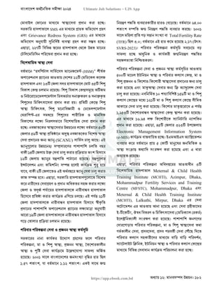 বাংলাদেশ অর্থনৈতিক সমীক্ষা (Economic Review) ২০২৪ UJS App.pdf