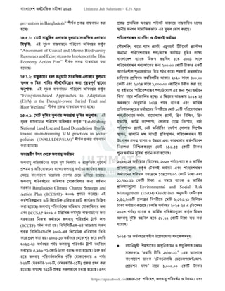 বাংলাদেশ অর্থনৈতিক সমীক্ষা (Economic Review) ২০২৪ UJS App.pdf