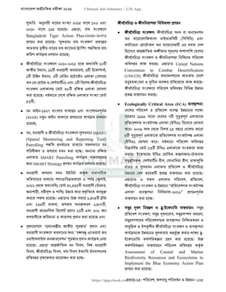 বাংলাদেশ অর্থনৈতিক সমীক্ষা (Economic Review) ২০২৪ UJS App.pdf