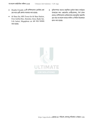 বাংলাদেশ অর্থনৈতিক সমীক্ষা (Economic Review) ২০২৪ UJS App.pdf