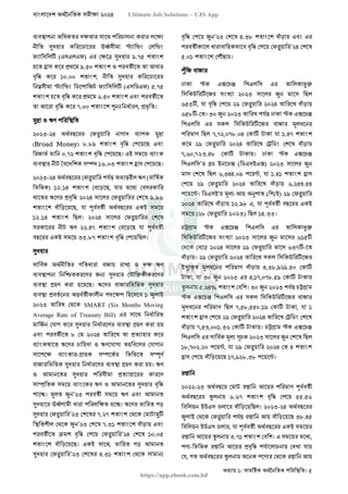 বাংলাদেশ অর্থনৈতিক সমীক্ষা (Economic Review) ২০২৪ UJS App.pdf