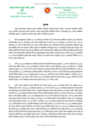 বাংলাদেশ অর্থনৈতিক সমীক্ষা (Economic Review) ২০২৪ UJS App.pdf