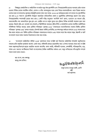 বাংলাদেশ অর্থনৈতিক সমীক্ষা (Economic Review) ২০২৪ UJS App.pdf