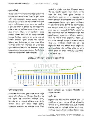 বাংলাদেশ অর্থনৈতিক সমীক্ষা (Economic Review) ২০২৪ UJS App.pdf