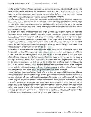 বাংলাদেশ অর্থনৈতিক সমীক্ষা (Economic Review) ২০২৪ UJS App.pdf