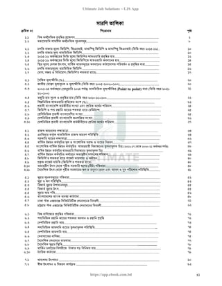 বাংলাদেশ অর্থনৈতিক সমীক্ষা (Economic Review) ২০২৪ UJS App.pdf