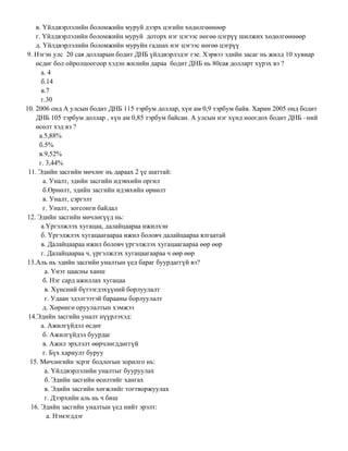 Economics.s13