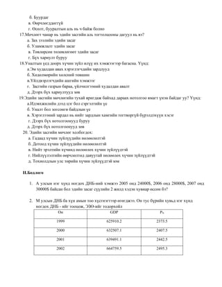 Economics.s13