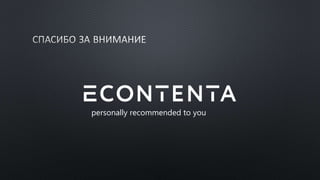 personally recommended to you
 