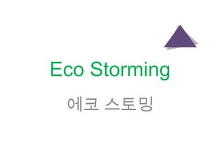 Eco Storming
 에코 스토밍
 