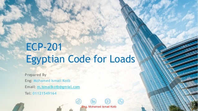 ECP-201
Egyptian Code for Loads
Prepared By
Eng: Mohamed Ismail Kotb
Email: m.ismailkotb@gmial.com
Tel: 01121549164
Eng. Mohamed Ismail Kotb
 