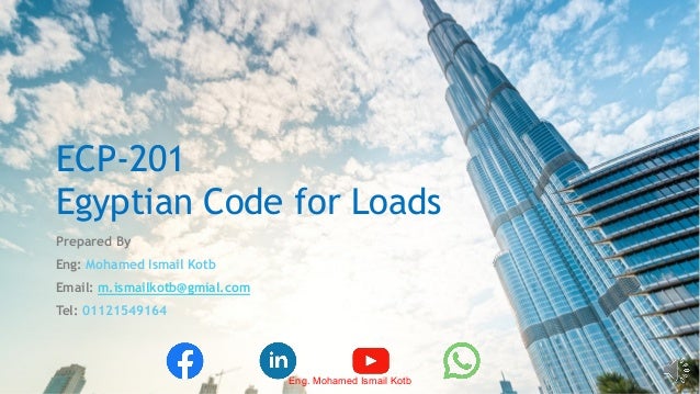 ECP-201
Egyptian Code for Loads
Prepared By
Eng: Mohamed Ismail Kotb
Email: m.ismailkotb@gmial.com
Tel: 01121549164
Eng. Mohamed Ismail Kotb
 