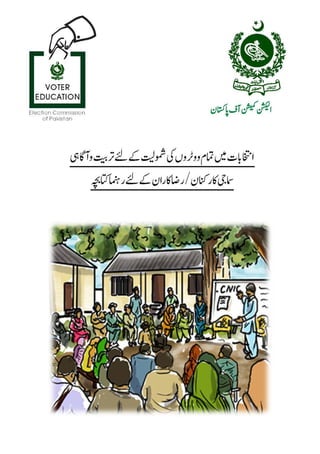 Ecp voter-education-handbook-urdu