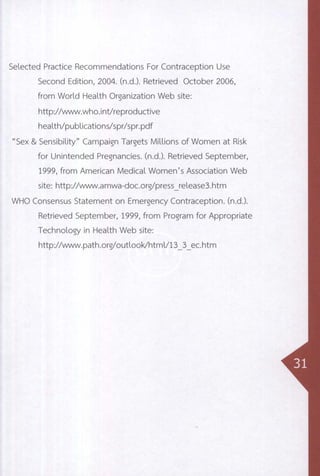 ข้อเท็จจริงเรื่องยาคุมฉุกเฉิน