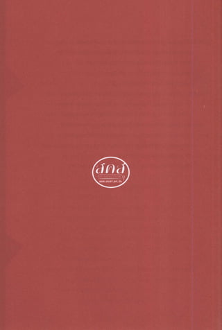 ข้อเท็จจริงเรื่องยาคุมฉุกเฉิน