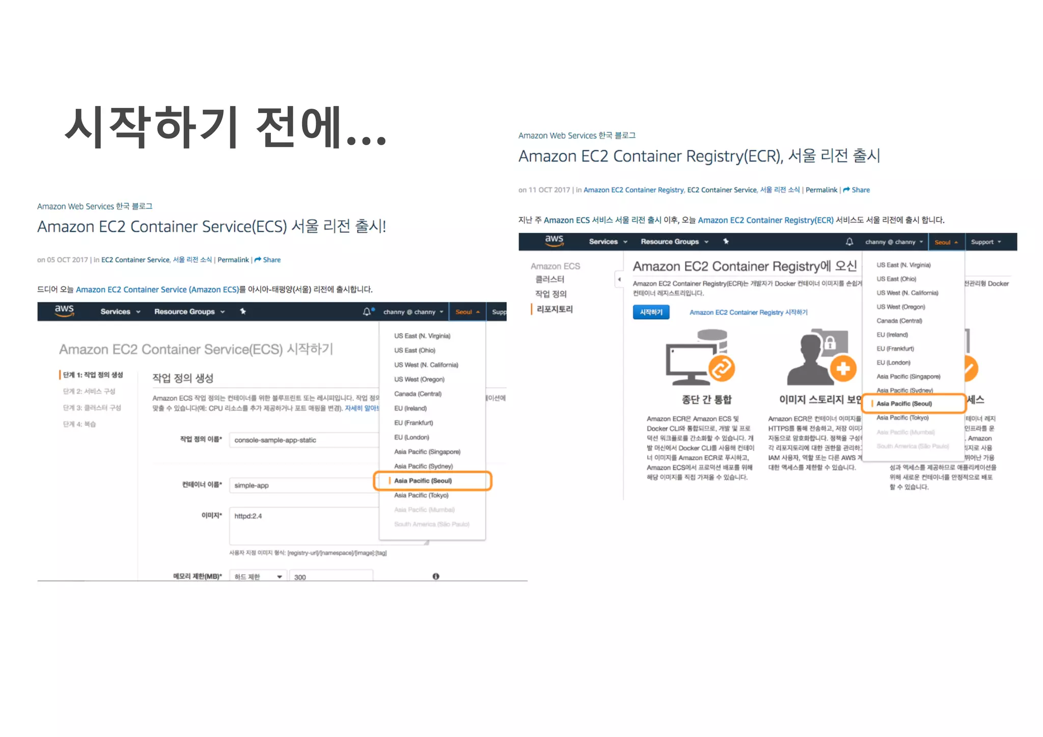 시작하기 전에…
 
