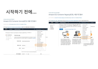 시작하기 전에…
 