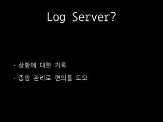 Server