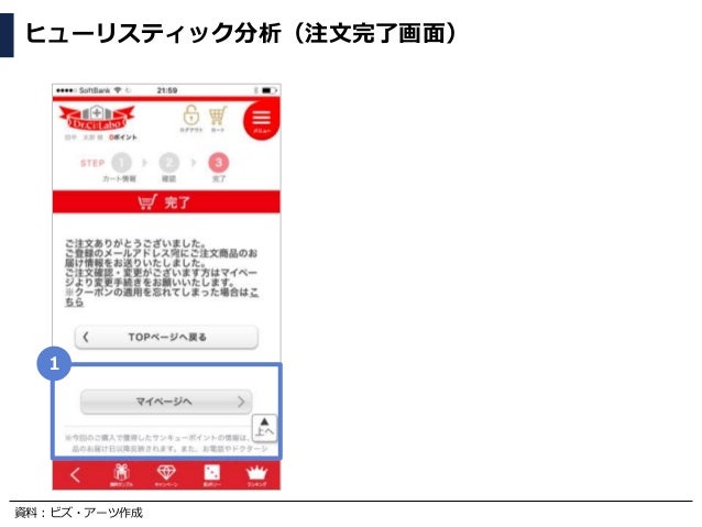 コスメ通販 Ecアプリuiuxデザイン改善 ドクターシーラボ コスメ通販 Ecアプリuiuxデザイン改善 ドクターシーラボ