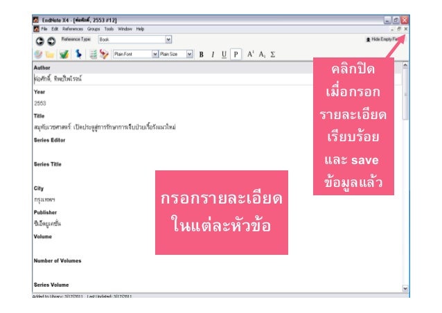 how to save endnote x9 to endnote x8 how to save endnote x9 to endnote x8