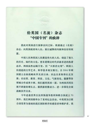 Quote here	 F
COUNTRY
FIRST
13
 