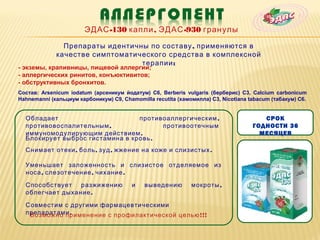 Edas n | PPT
