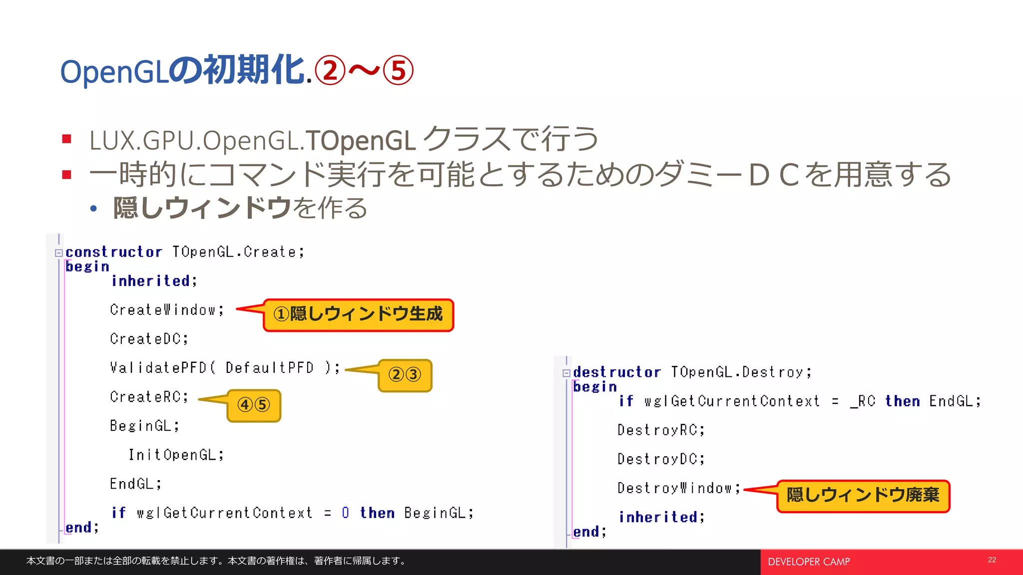 Delphi で超高速 OpenGL 2D/3D 描画 | PPTX